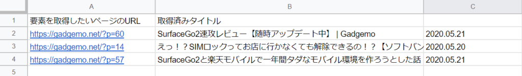 image 19 1024x149 - 【コピペで使えるGoogleスプレッドシート】IMPORTXML関数で楽に情報をリスト化しよう