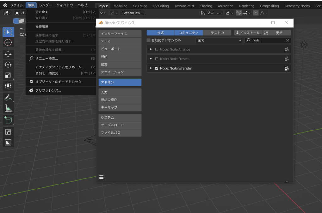 image 1024x679 - Substance PainterでエクスポートしたテクスチャをBlenderのマテリアルに半自動で設定