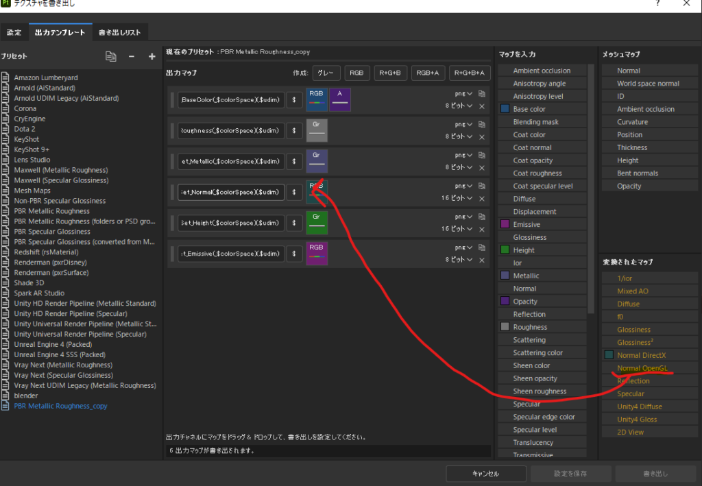 image 4 1024x709 - Substance PainterからBlender用にテクスチャをエクスポートする