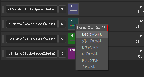 image 5 - Substance PainterからBlender用にテクスチャをエクスポートする