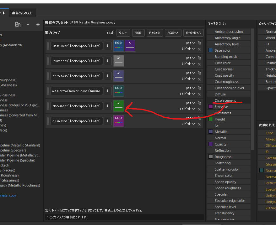image 9 - Substance PainterからBlender用にテクスチャをエクスポートする